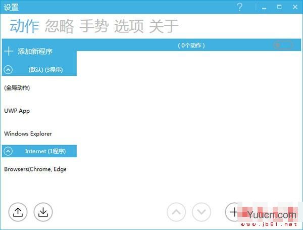 GestureSign(触控手势识别工具)V7.5.0.0 官方绿色版