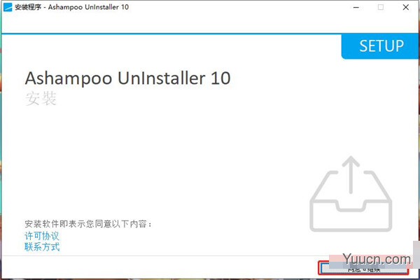 ashampoo uninstaller 10 中文破解版(附安装教程)