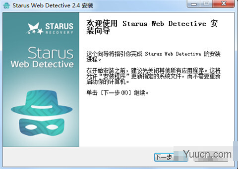 Starus Web Detective(浏览器数据恢复软件) v2.4 中文注册版(附注册码)