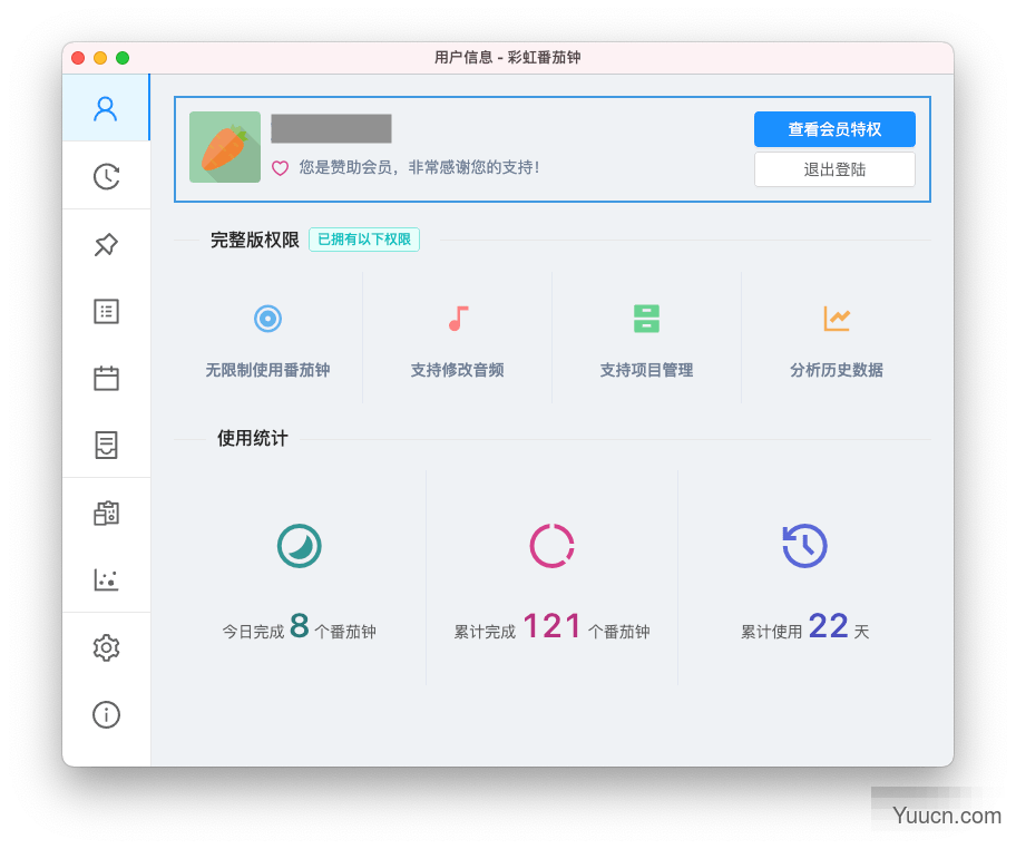 彩虹番茄钟 V1.0.0 官方安装版