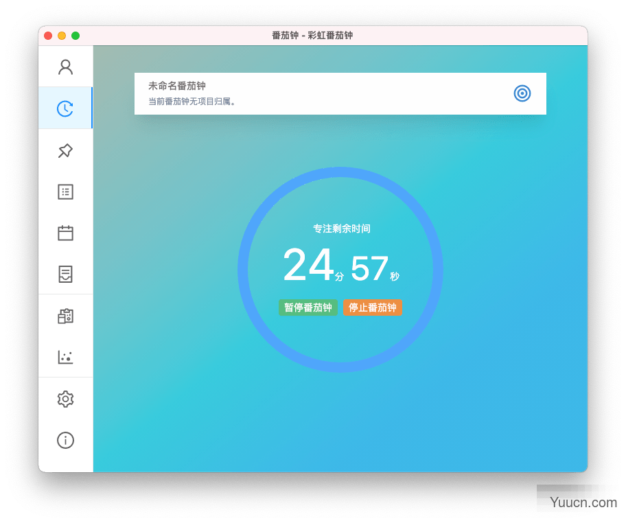 彩虹番茄钟 V1.0.0 官方安装版