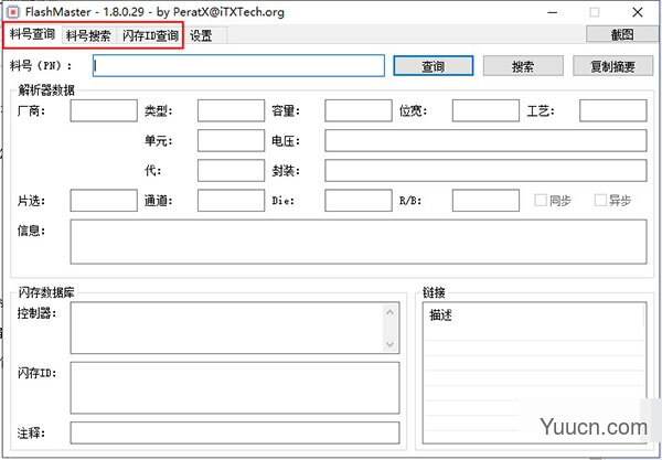 FlashMaster(闪存查询软件) v1.5.0.21 免费绿色版