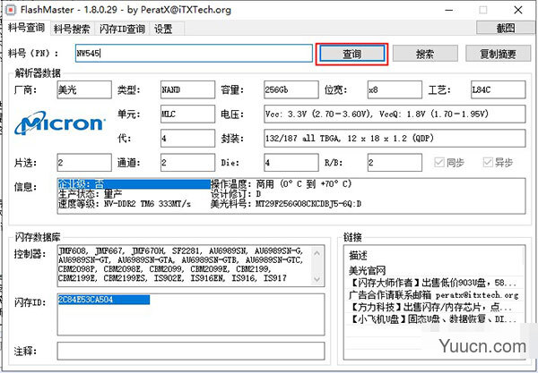 FlashMaster(闪存查询软件) v1.5.0.21 免费绿色版