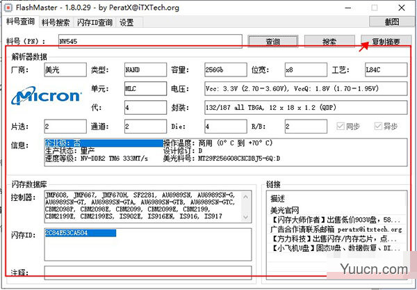 FlashMaster(闪存查询软件) v1.5.0.21 免费绿色版