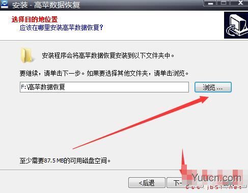 高苹数据恢复(Data Recovery BC)V4.7.0.0 官方安装版