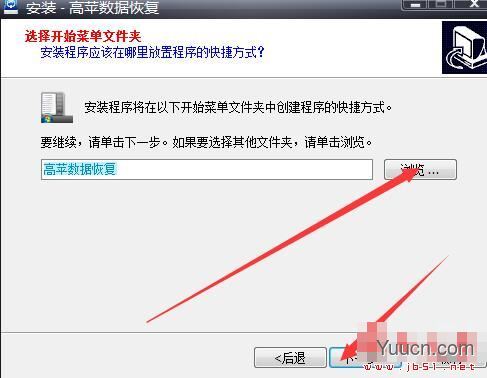 高苹数据恢复(Data Recovery BC)V4.7.0.0 官方安装版