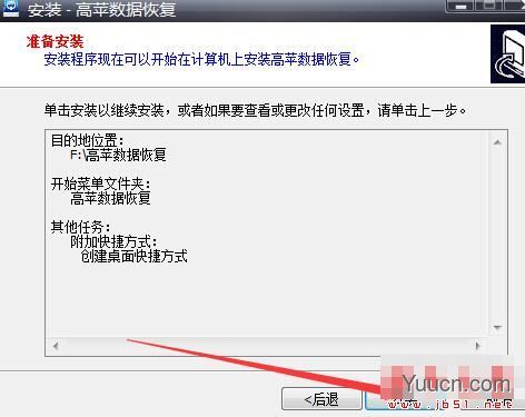 高苹数据恢复(Data Recovery BC)V4.7.0.0 官方安装版