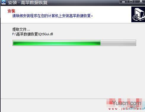 高苹数据恢复(Data Recovery BC)V4.7.0.0 官方安装版