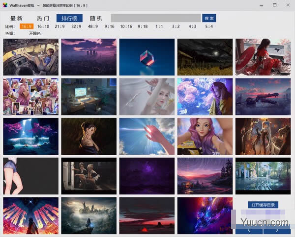Wallhaven桌面壁纸软件 v1.0免费版