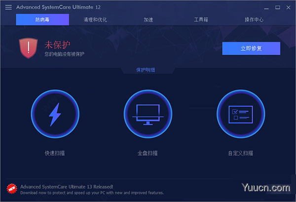 advanced systemcare ultimate 12 v12.0.1.92 绿色破解一体版