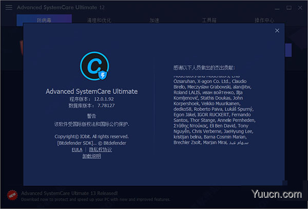 advanced systemcare ultimate 12 v12.0.1.92 绿色破解一体版