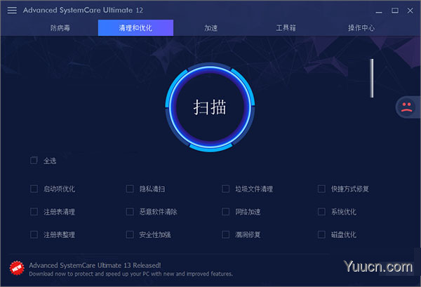 advanced systemcare ultimate 12 v12.0.1.92 绿色破解一体版