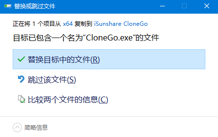 iSunshare CloneGo(系统备份还原软件) v3.0.3.5 激活安装版