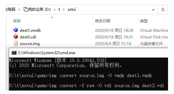 磁盘镜像格式转换工具 qemu-img v2.3.0 官方免费版(附使用方法)