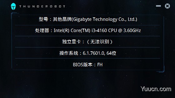 雷神机型检测工具(系统测试软件) v1.0 免费安装版