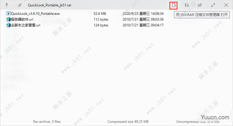 桌面快速预览工具 QuickLook v3.7.1 增强插件绿色版