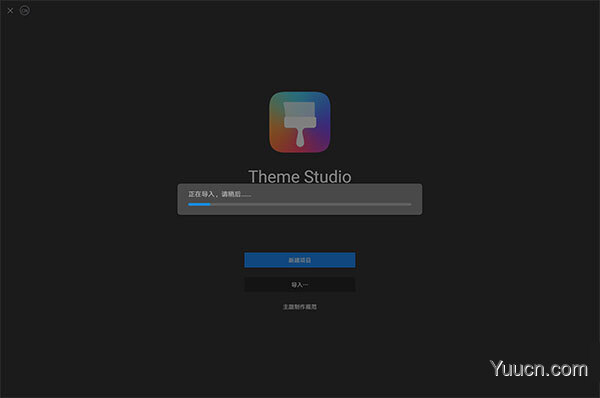 Theme Studio(华为主题开发软件) v11.0.0.100 免费安装版