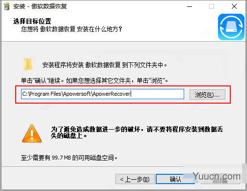 apowerrecover pro 数据恢复王 v13.5 中文特别版(附安装教程)