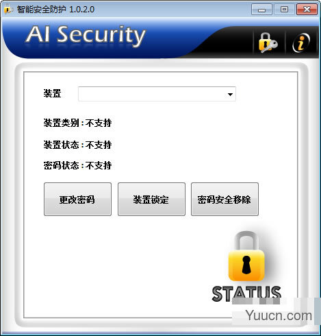 AI Security(U盘加密解密工具) v1.0.2.0绿色免费版