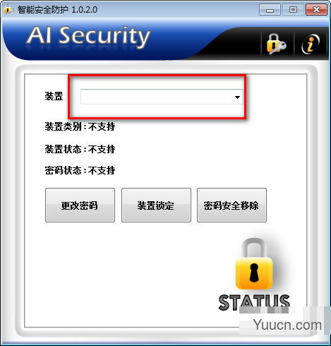 AI Security(U盘加密解密工具) v1.0.2.0绿色免费版