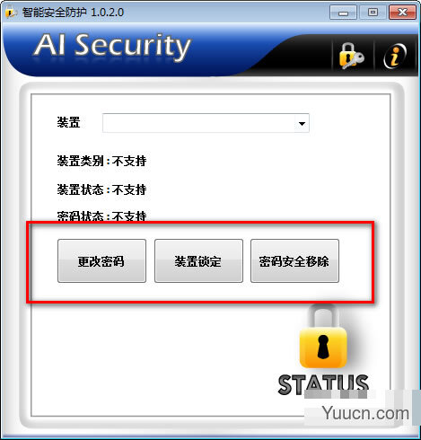 AI Security(U盘加密解密工具) v1.0.2.0绿色免费版