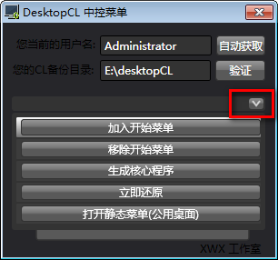 DesktopCL(桌面自动整理工具) v1.0 免费绿色版