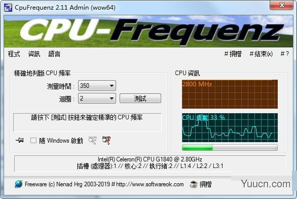 cpu运行频率检测工具(CpuFrequenz) v3.77 绿色免费版