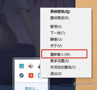 啊噗啊噗upupoo 动态桌面 v2.0 永久激活破解版(含使用教程)