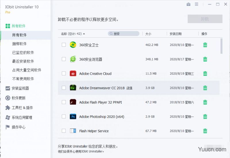 IObit Uninstaller Pro 软件强制卸载 v10.5.0.5 单文件便携破解版