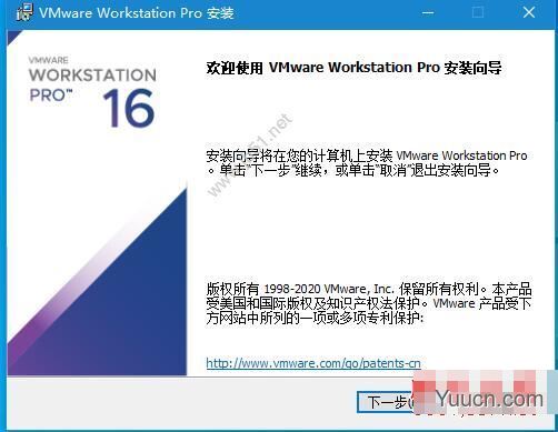 VMware Workstation PRO虚拟机 v16.2.1 官方中文完整版(附安装教程)