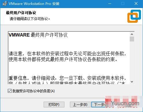 VMware Workstation PRO虚拟机 v16.2.1 官方中文完整版(附安装教程)