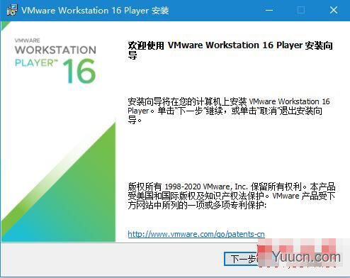 Vmware Workstation 16 Player精简虚拟机 v16.0 中文免费安装版