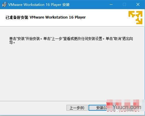 Vmware Workstation 16 Player精简虚拟机 v16.0 中文免费安装版