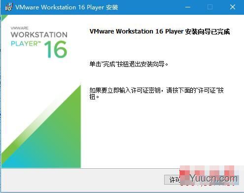 Vmware Workstation 16 Player精简虚拟机 v16.0 中文免费安装版