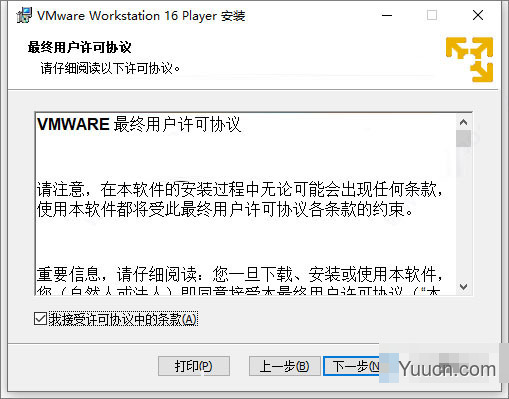 VMware Workstation 16 Player v16.1.2 中文商业安装版