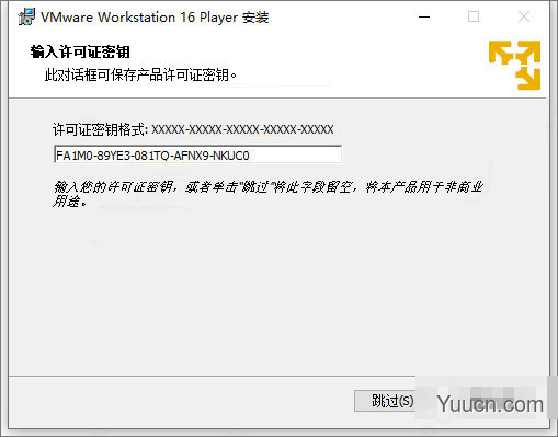 VMware Workstation 16 Player v16.1.2 中文商业安装版