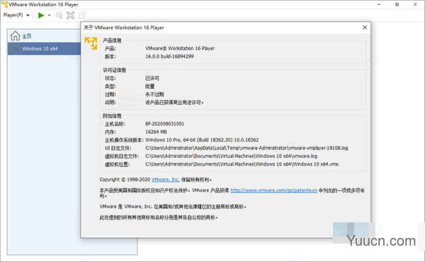 VMware Workstation 16 Player v16.1.2 中文商业安装版