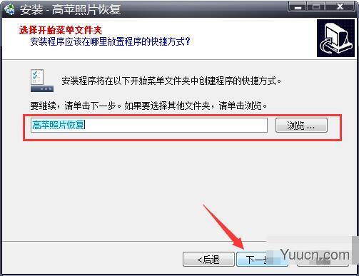 高苹照片恢复 Photo Data Recovery GP v4.7.0.0 免费安装版