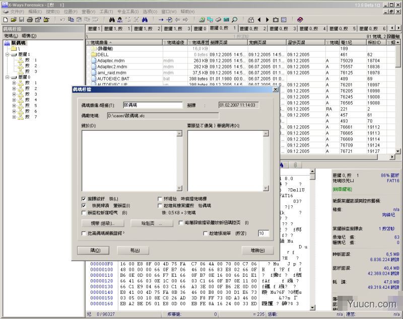 计算机取证工具 X-Ways Forensics v20.2 SR-4 单文件+绿色版