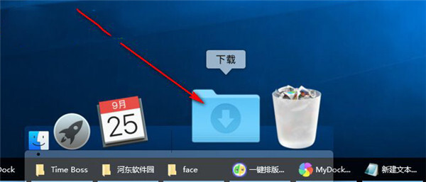 MyDock(仿MAC Dock栏) C++ v5.3.9.5 中文绿色免费版