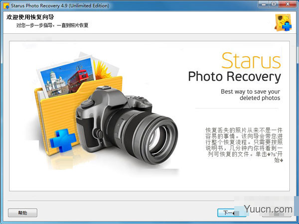 数据恢复软件合集Starus Data Restore Pack v2.9 中文破解版