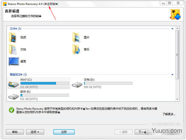 数据恢复软件合集Starus Data Restore Pack v2.9 中文破解版