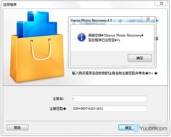 数据恢复软件合集Starus Data Restore Pack v2.9 中文破解版