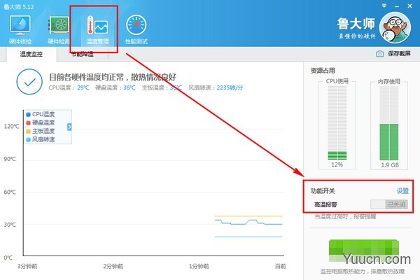 鲁大师 经典版 v5.1021.1305.728 官方安装版