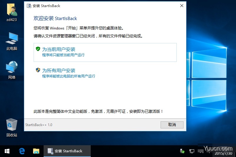 win10开始菜单增强工具 StartIsBack++ V2.9.17 Patched 最新破解版