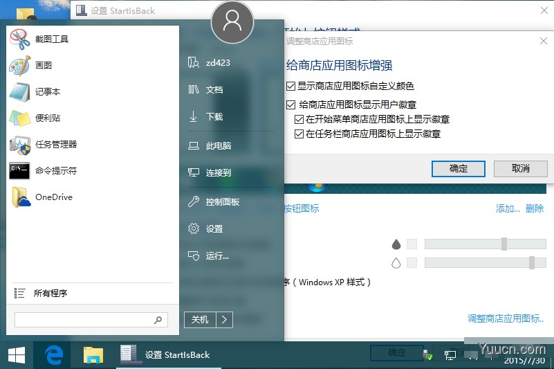 win10开始菜单增强工具 StartIsBack++ V2.9.17 Patched 最新破解版