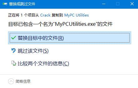 MyPC Utilities(系统优化清理软件) v7.1.0.2 特别安装版