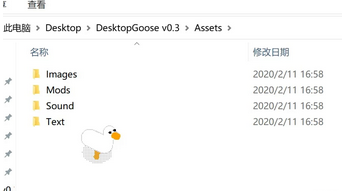 Desktop Goose 桌面宠物 v0.3 官方免费版