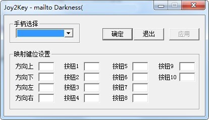 joy2key手柄模拟键盘软件 v1.0 绿色免费版(附使用教程)