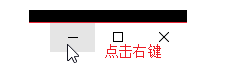 窗口最小化到托盘工具 RBTray v4.3.0.0 官方绿色免费版